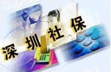 7月起，深圳医保缴费基数这样调整！